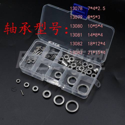 易控模型自封轴承套装盒