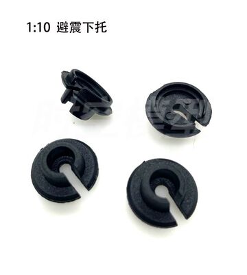 HSP 无限 1:10 模型车避震下托 通用款 适合 所有 1:10 避震