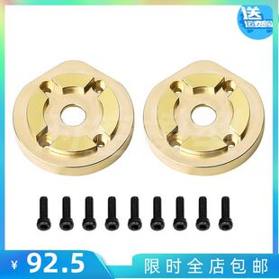 Capra1.9UTB SCX10 III 三代铜配重转向杯 齿轮盖配重 单个95g