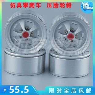 路虎揽胜复古金属轮毂 仿真攀爬车 1.9寸金属夹胎 trx4 压胎轮毂