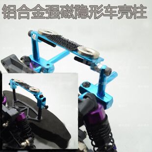 HSP樱花轻量化金属隐形车壳柱/配强磁/升级版/带刻度/前后一车份