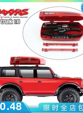 TRAXXAS福特烈马Bronco TRX4攀爬车 车顶行李箱 工具盒红色特别版