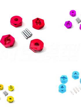 HSP无限1/10铝合金DIY结合器金属轮座接合器102042(02134)122042