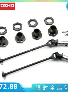 日本KYOSHO京商 MP10 CVD传动轴前后轮通用 94MM 传动轴 + 结合器