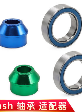 Traxxas 6893X 蓝色 绿色铝制轴承中央摩擦器适配器 Slash4 x 4