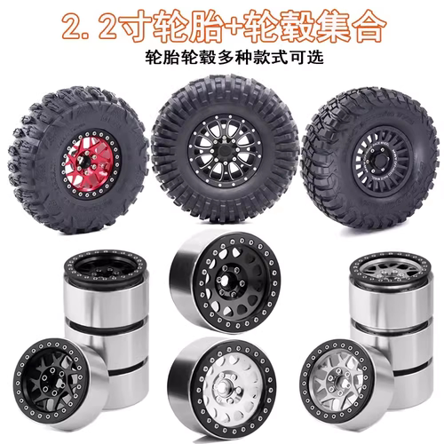 1/81/10攀爬车用2.2寸轮毂