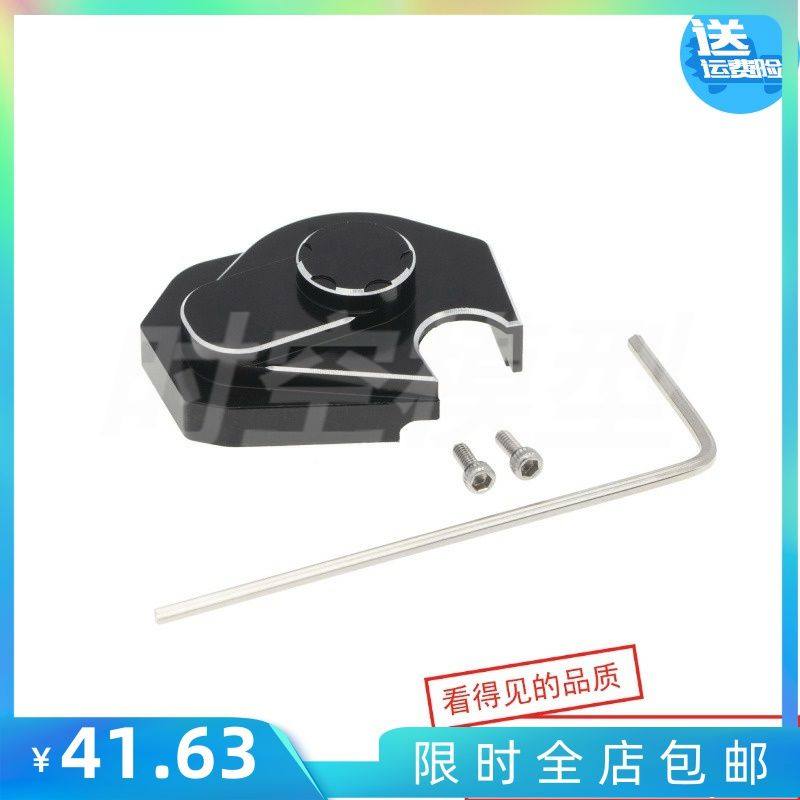 1/24仿真模型 Axial SCX24 90081金属波箱外壳 铝合金波箱齿轮盖