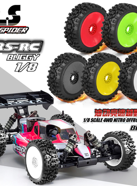 RS红蜘蛛1/8越野胎无限 京商MP10鸿诺 飞神FS 禾宝箭头越野胎R153