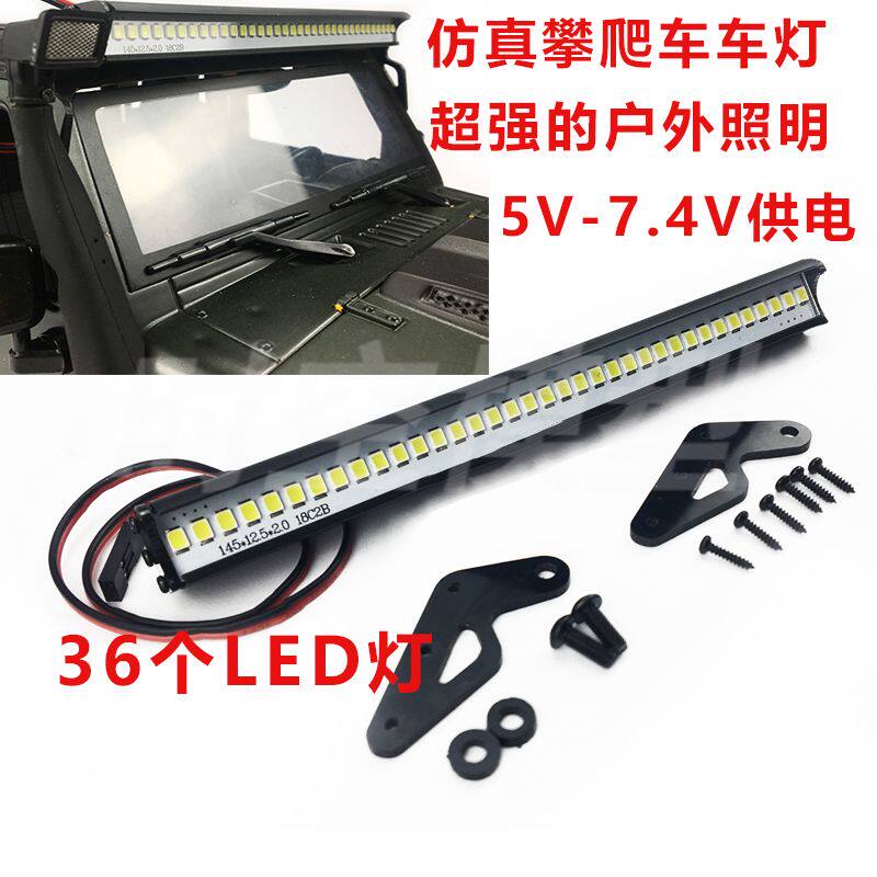 仿真攀爬车车灯 模型车车顶灯 36个LED灯 TRX4 SCX10 90046 D90