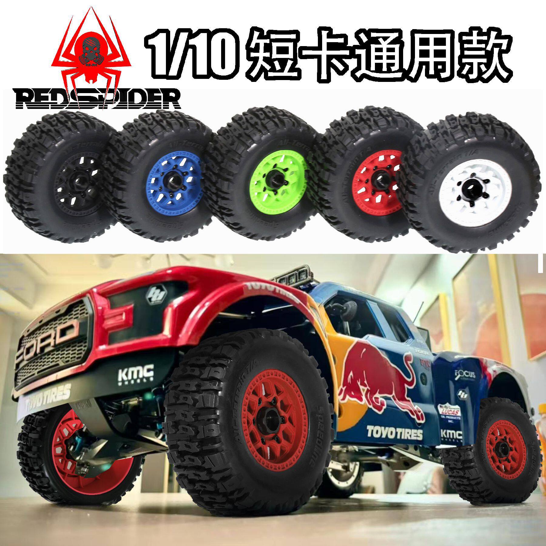 1/10RC遥控短卡轮胎W277通用