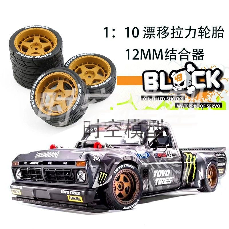 HPI京商田宫1:10WRC TT02 XV01平跑拉力电房漂移轮毂轮胎福特皮卡