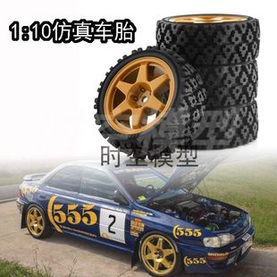 10平跑车轮胎泥地拉力胎京商FW06 田宫TT01 TT02 HPI RS4
