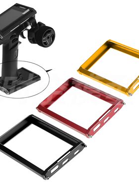 富斯FS-NB4 遥控器 枪控专用金属底座保护支架 电池保护架