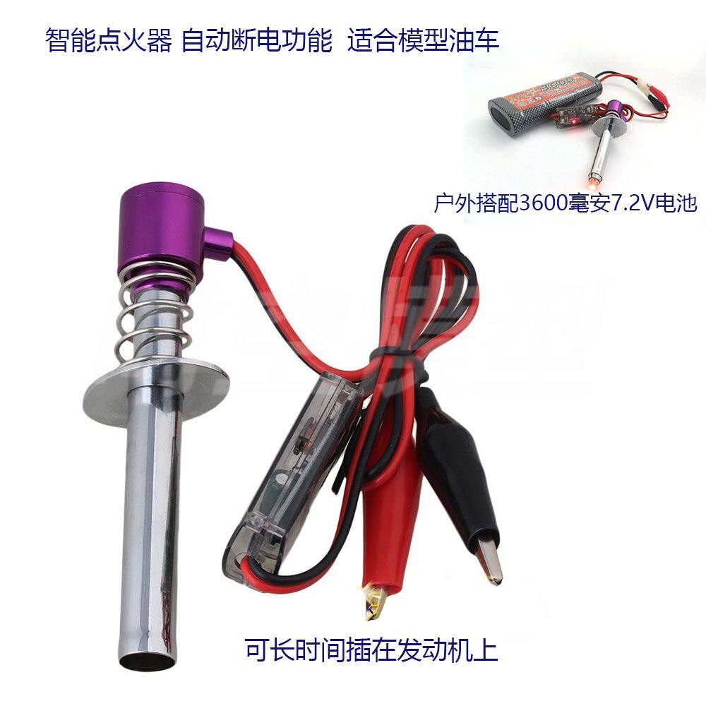 HSP无限94122 94188智能点火器 模型油车自动点火装置 点火工具