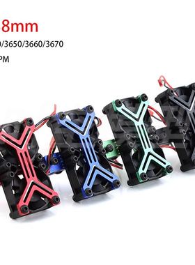 540 550马达散热器 3650 3660 3670 马达降温散热高速风扇36-38mm