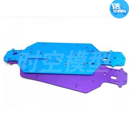 HSP 94123 铝合金升级金属底盘 底板3MM厚 03001配件 漂移车底板