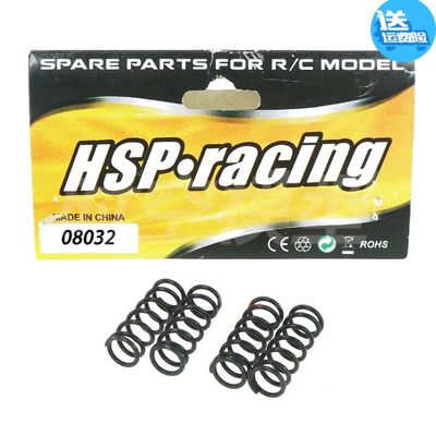 1:10 配件 08032 防撞弹簧 适合 HSP无限 94108 94111 94188 等