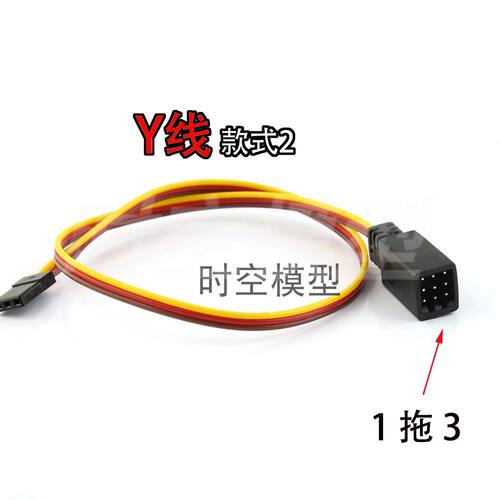 rs红蜘蛛模型车一拖二舵机延长线