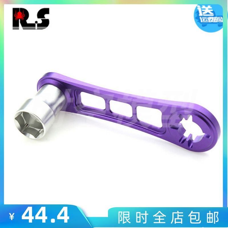 RS红蜘蛛 模型车1:8 拆装轮胎工具17MM套筒 引擎飞轮 拆装工具R47