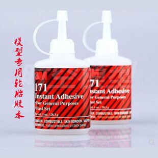 模型专用轮胎胶水 3M171 瞬间胶28.3g装 越野 平跑 大脚通用