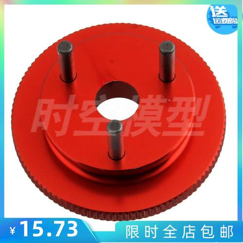 HSP1:8升级配件 81040 (081062) 轻量化飞轮 适合21级 28级发动机