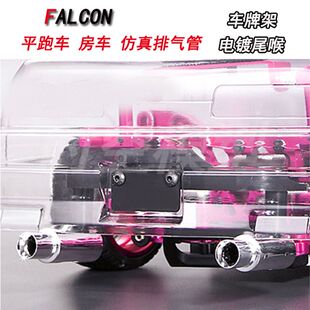 RC模型仿真心情改装配件 1/10平跑漂移 双排气筒 排气管 车牌架