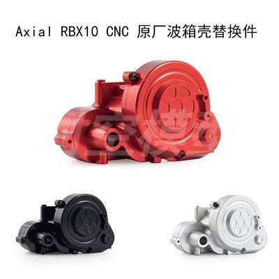 AxialRBX10铝合金波箱壳替换件