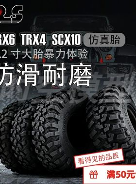 RS红蜘蛛出品 2.2英寸攀爬车轮胎SCX10 TRX-4 D90 原厂轮胎R38