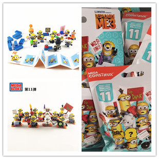 正版MEGA 美高美家宝小黄人神偷奶爸 积木人盲袋抽抽乐