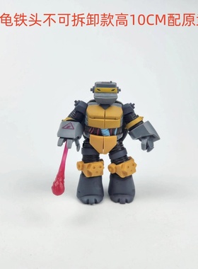 正版彩星忍者神龟机器龟铁头散货