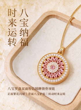 时来运转双面戴粉锆满钻