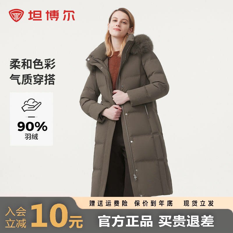 坦博尔羽绒服女冬季新款过膝长款时尚蓝狐毛领加厚连帽保暖外套