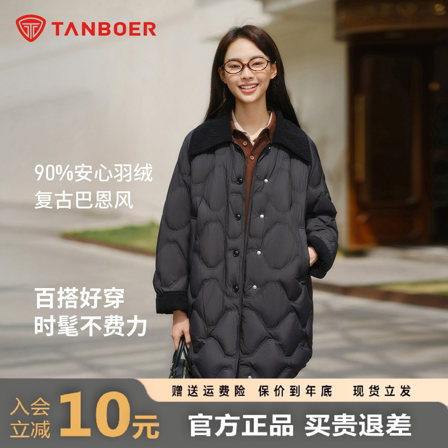 坦博尔巴恩风轻薄中长款羽绒服女2026秋冬季简约舒适保暖防寒外套