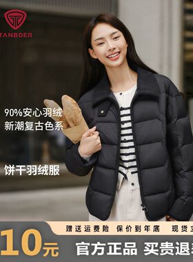 坦博尔轻薄羽绒服新款短款超轻品牌饼干内胆衬衫领薄款小款女LQ