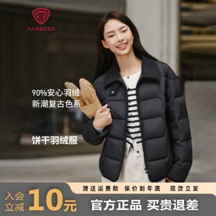 坦博尔轻薄羽绒服25新款短款超轻品牌饼干内胆衬衫领薄款小款女LQ