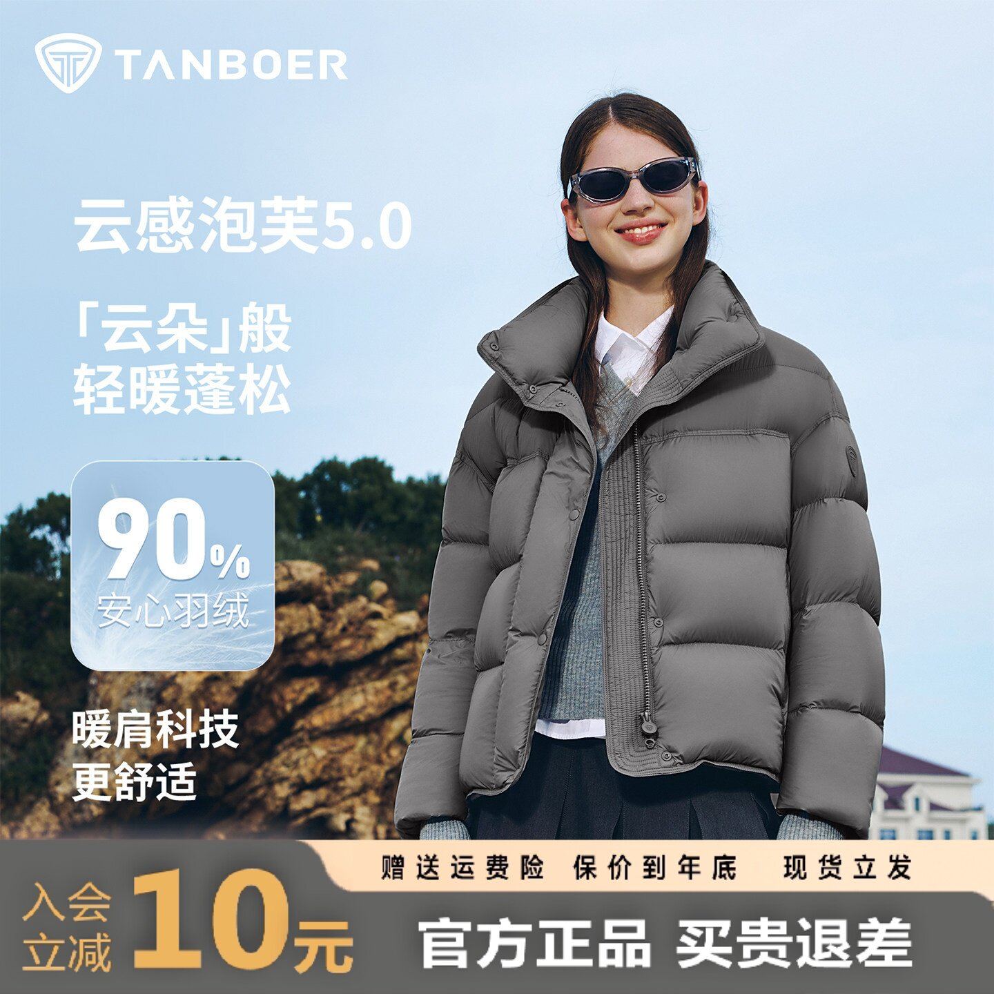 坦博尔2026秋冬新款泡芙羽绒服女款短款舒适保暖加厚时尚廓形外套