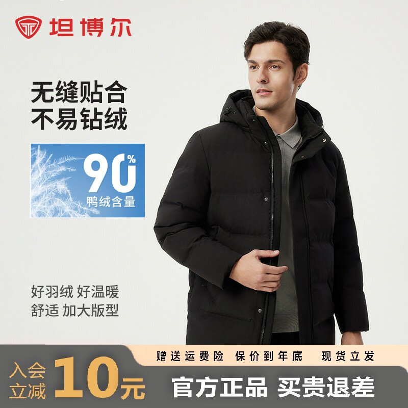坦博尔中长款羽绒服男秋冬