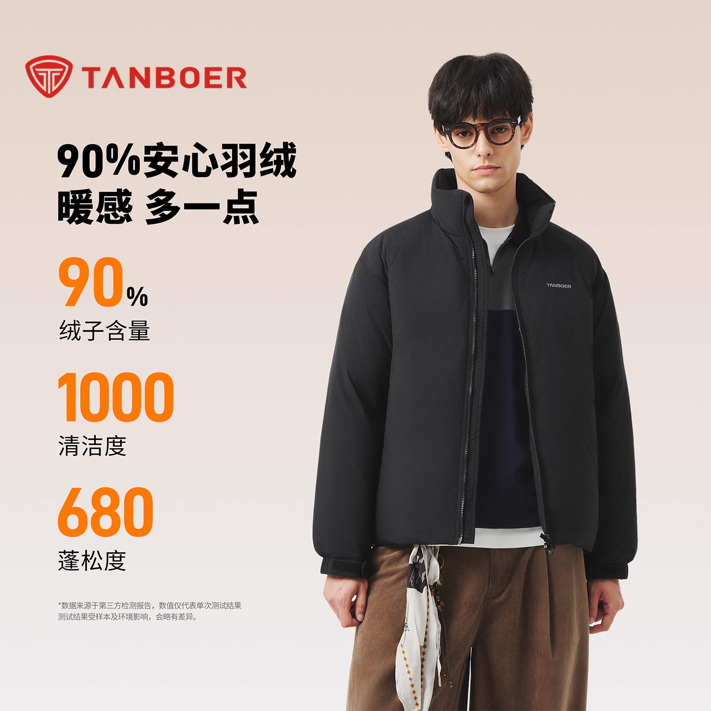 坦博尔立领净面羽绒服