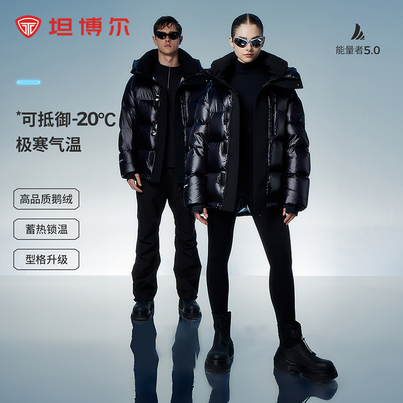 【能量者5.0】坦博尔冬季新款鹅绒羽绒服短款连帽加厚男女同款