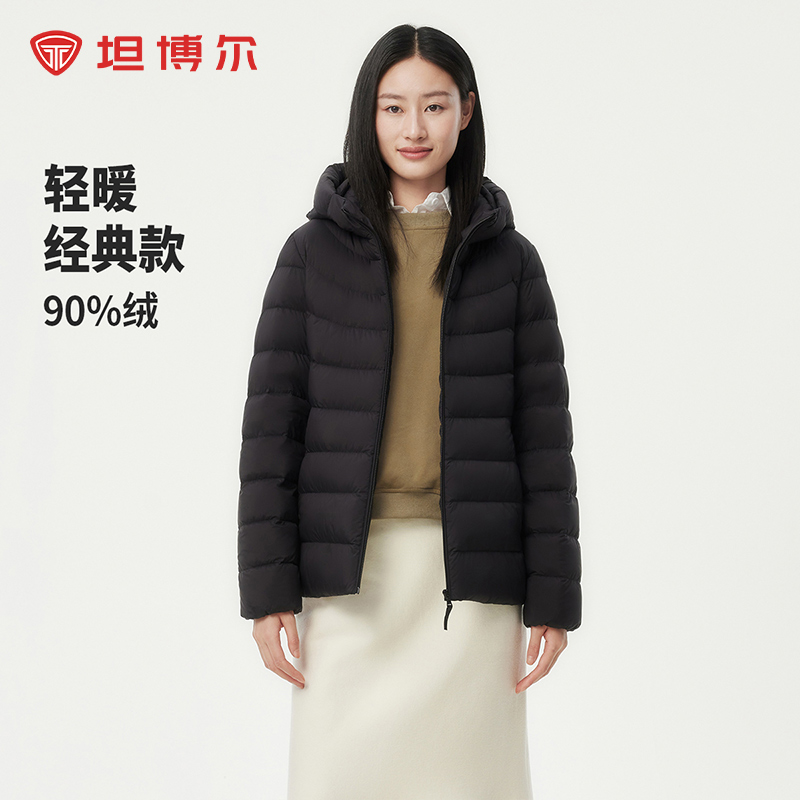 坦博尔25新款经典短款轻薄连帽羽绒服女秋冬保暖外套
