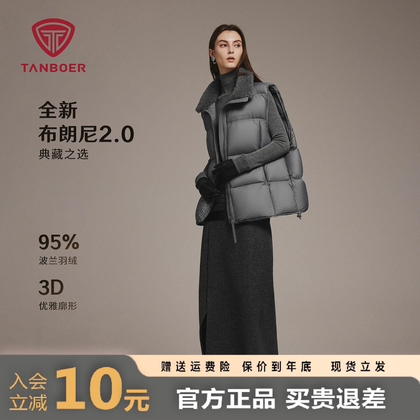 坦博尔25冬季新款布朗尼2.0羽绒马甲廓形显瘦保暖加厚高品质外套