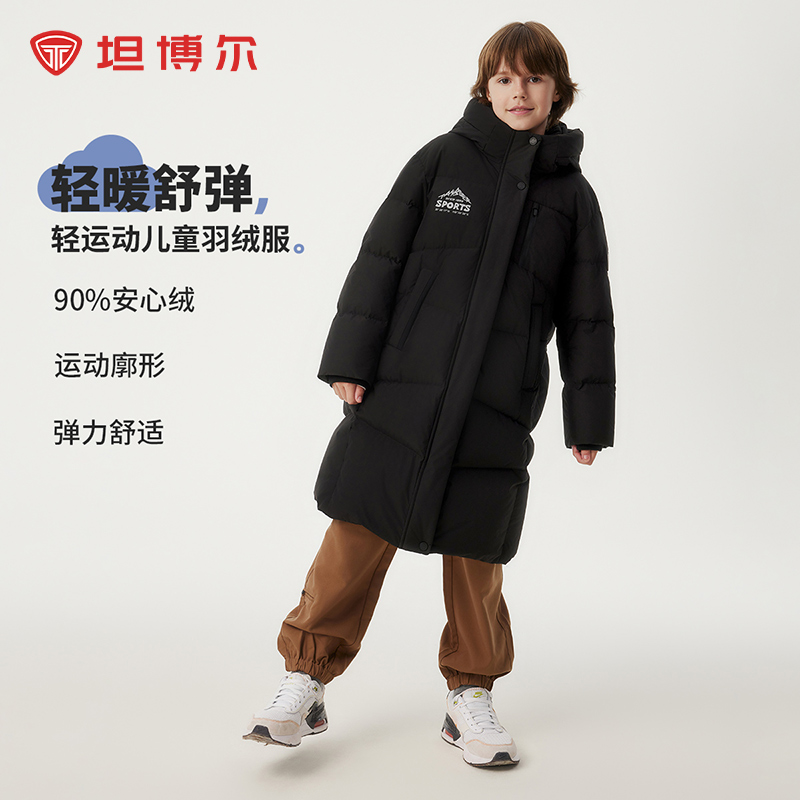 坦博尔中长款儿童羽绒服男女童