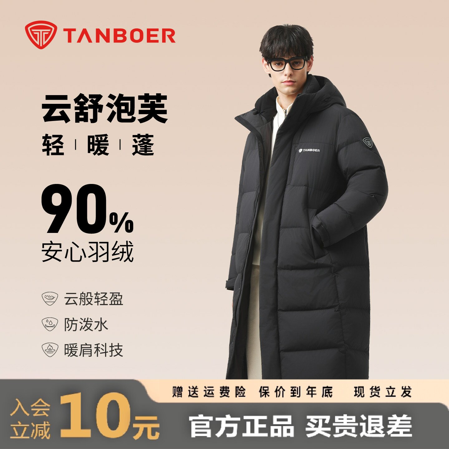 坦博尔中长款羽绒服男连帽冬季加厚休闲潮流宽松2025新款保暖外套