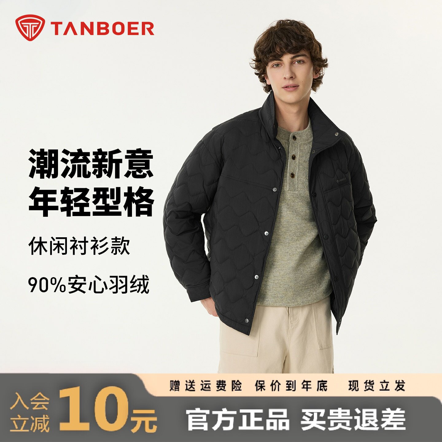坦博尔25年男士新款羽绒服防静电保暖立领短款时尚休闲易去污外套