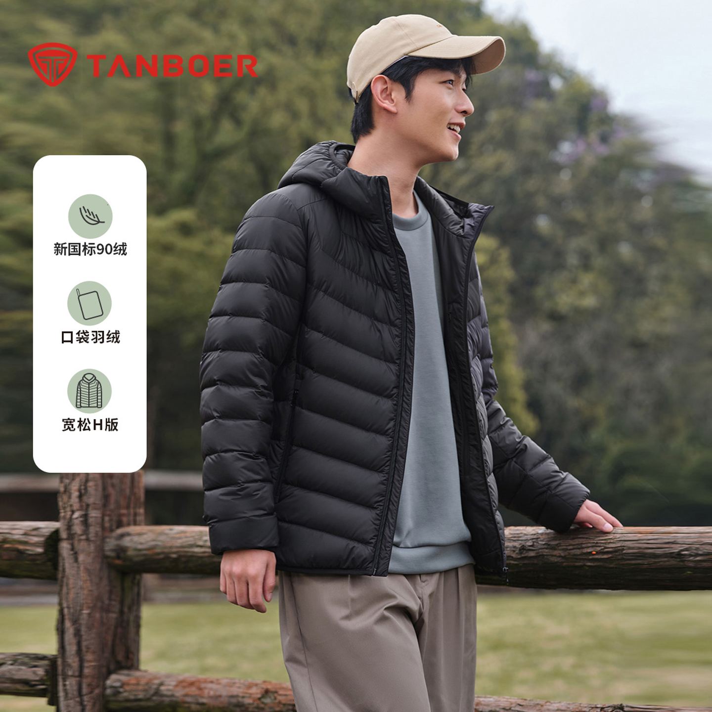 坦博尔轻薄羽绒服男短款连帽冬装
