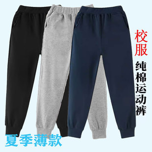 儿童运动裤纯棉藏青色男童春夏季防蚊裤子薄款女童中大童校服长裤