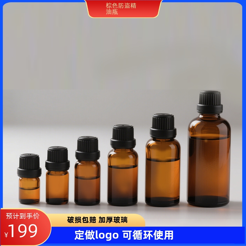 分装瓶棕茶色精油瓶空瓶5-100ml大头盖化妆品分装玻璃分装小瓶子