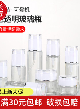 象牙白透明玻璃喷雾乳液瓶