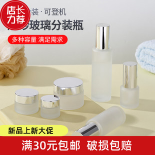 乳液面霜空瓶子旅行分装瓶套装便携按压瓶高档化妆品50/100ml玻璃