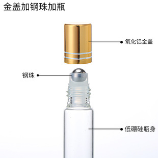 滚珠瓶10ml空透明玻璃化妆品包装便捷走珠5ml2ml3ml香水精油分装